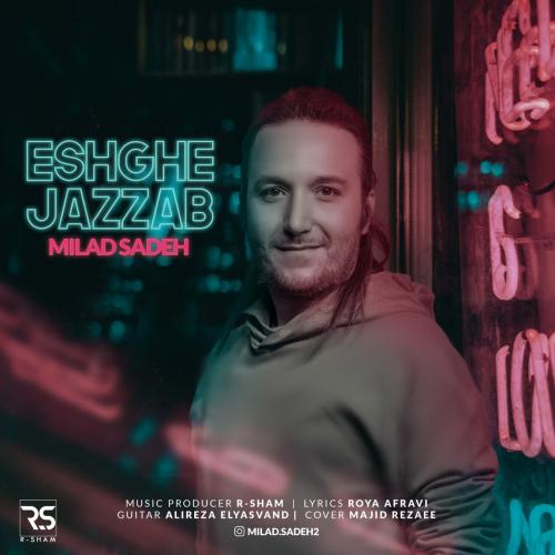 دانلود آهنگ عشق جذاب